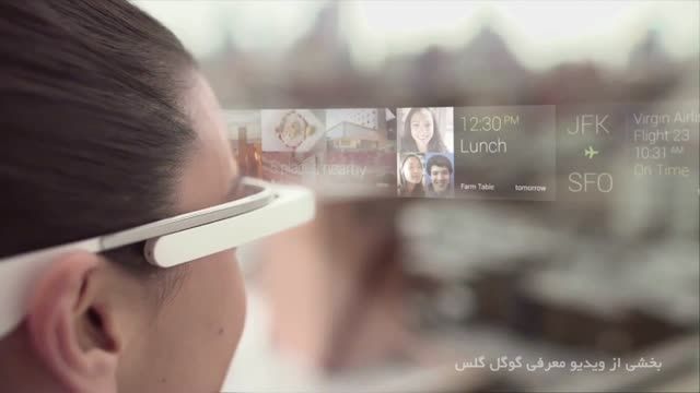 بررسی عینک گوگل Google Glass - زومیت