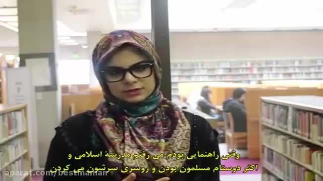 ماجرای باحجاب شدن یک دختر ایرانی