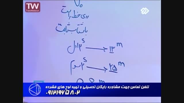 راه حل های فوق العاده وناب بامدرسین گروه استاداحمدی(30)