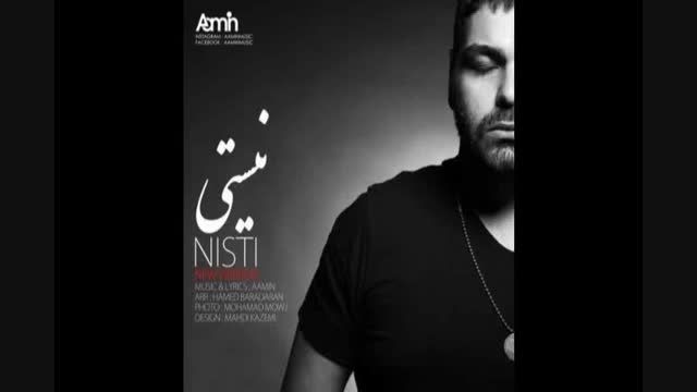 Aamin - Nisti