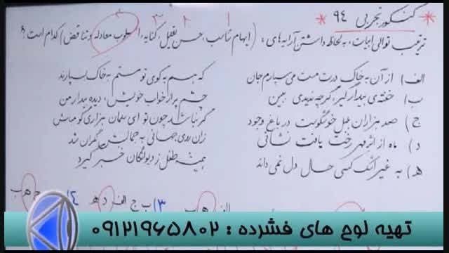 PSP - کنکور را به روش استاد احمدی شکست بدهید (12)