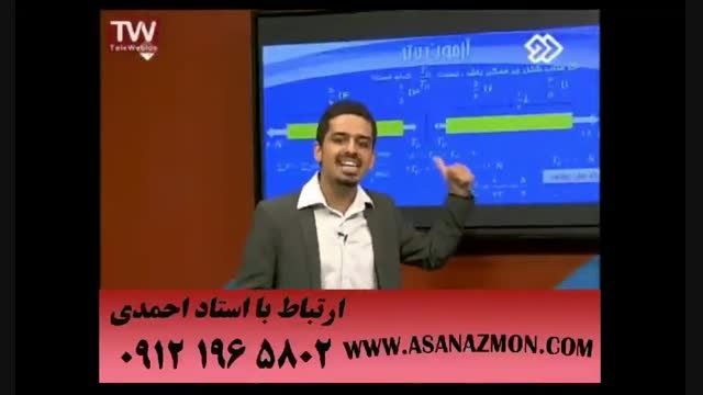 آموزش و موفقیت در کنکور با مهندس مسعودی ۱۳