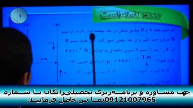 حل تکنیکی تست های فیزیک کنکور با مهندس امیر مسعودی-100