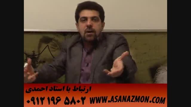 مشاوره و صحبت های استاد احمدی با کنکوری ها ۱