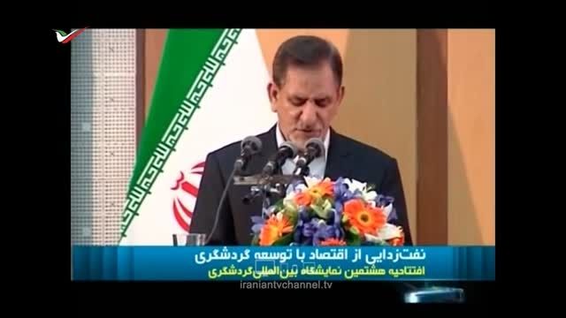 آمار بی سابقه گردشگران خارجی ورودی به ایران!