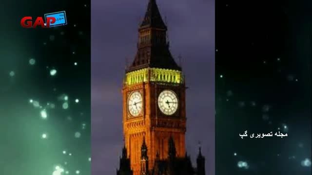 10 برج ساعت مشهور جهان
