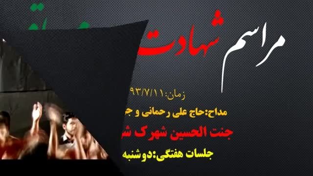 حاج محمد علی رحمانی و جواد رئیسی-مراسم شهادت امام باقر