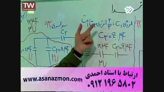 آموزش خازن مهندس امیر مسعودی - ششم