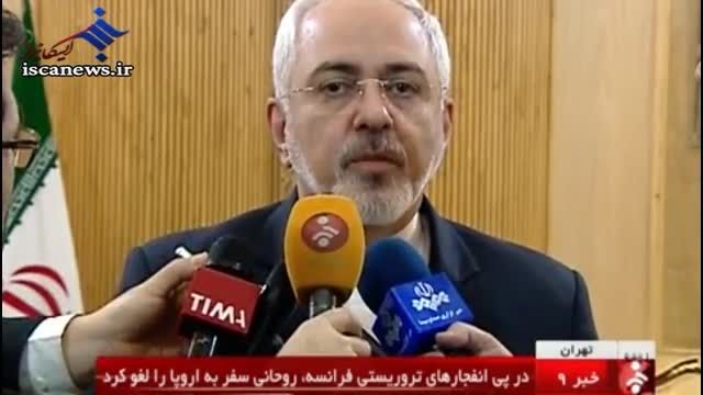 توضیحات دکتر ظریف در مورد لغو سفر رییس جمهور به فرانسه