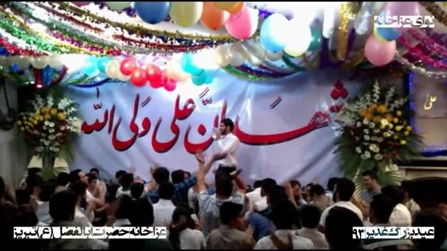 کربلایی محسن مطیع - عید غدیر93 - بسیار زیبا