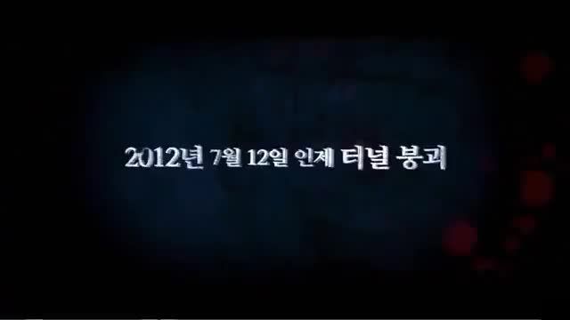 تریلر فیلم ترسناک تونل 3D....کره ای2014