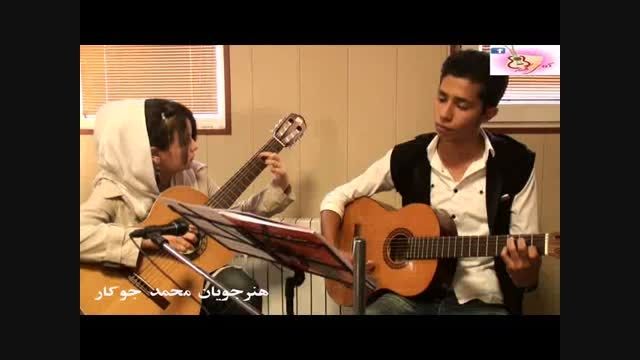 دو نوازی زیبای ترانه تایتانیک - محمد جوکار