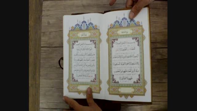 قرآن وزیری جعبه دار چرم طبیعی