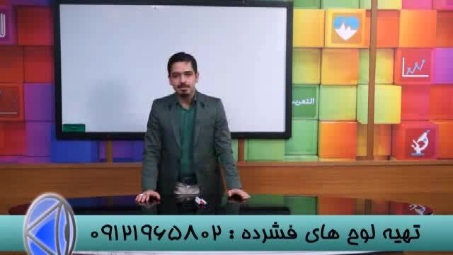 نکات کلیدی حل تست بامدرسین گروه استادحسین احمدی (31)