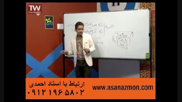 تدریس و حل تست درس فیزیک کنکور ۸