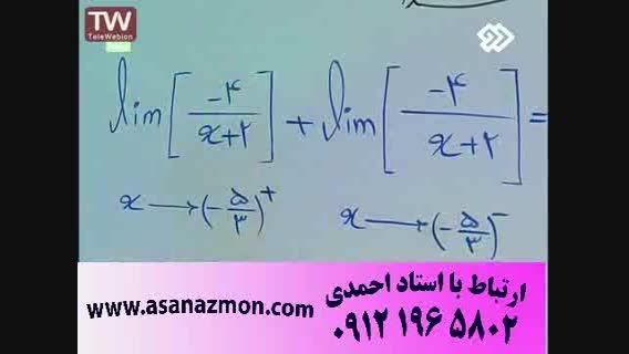 آموزش فوق سریع و تکنیکی ریاضی مهندس مسعودی - بخش دوم 3
