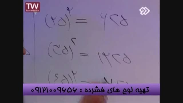 عبور از کنکور به روش استاد احمدی (47)