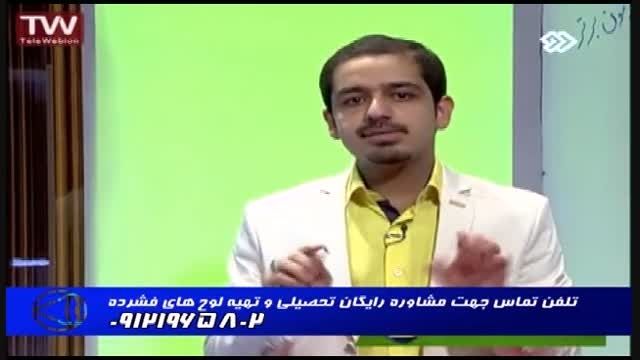 هم گام باگروه استاداحمدی تاموفقیت درکنکور (36)