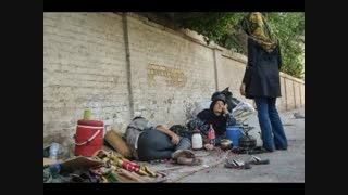 فقر در ایران (با صدای شاملو)
