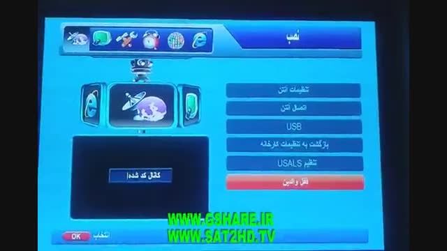 آموزش ریختن سافتکم در استارمکس X20