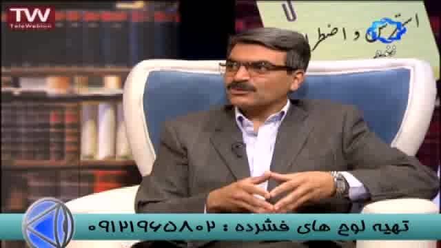دکتر شمس و راه های رفع اضطراب درطعم مطالعه-  (3)