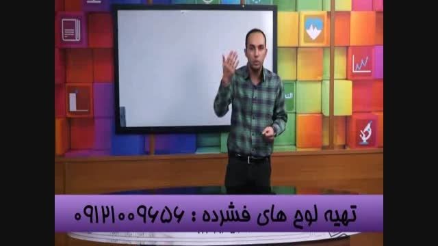 روش های مطالعه با دکتر اکبری مدرس و مشاور برتر-2