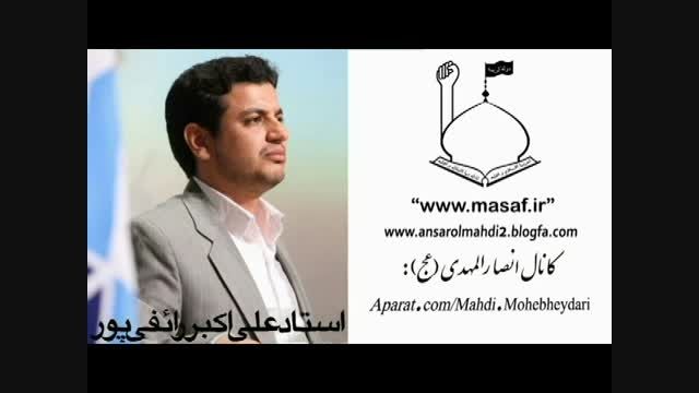 سینما با طعم فساد - استاد علی اکبر رائفی پور