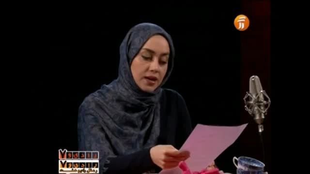 متن خوانی بهاره کیان افشار