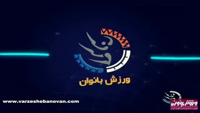 اخبار ورزشی بانوان ,شبکه سه - 12 آبان 94