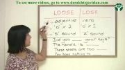 (Confused Words - LOSE or LOOSE(www.derakhtejavidan.com