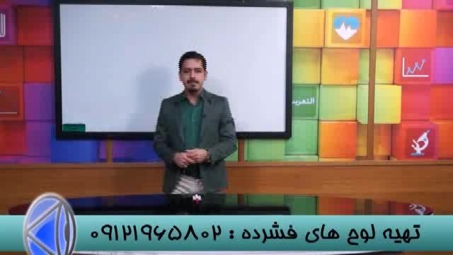 نکات کلیدی حل تست بامدرسین گروه استادحسین احمدی (23)