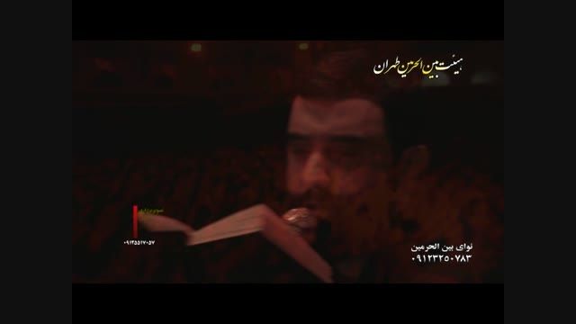 شب اول فاطمیه دوم94 -کربلایی جواد مقدم-زمینه بسیار زیبا
