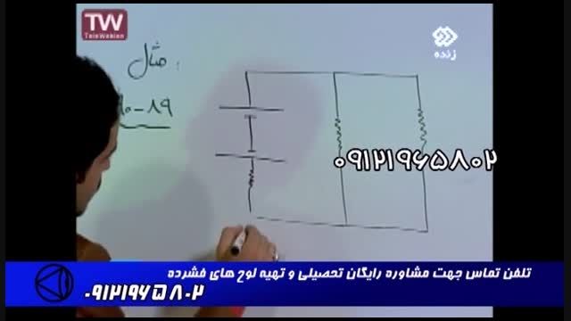 کنکورآسان است باگروه استاداحمدی (07)