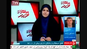 گفتگو با معاون رگولاتوری: سیمکارتهای اضافه مشترکین قطع