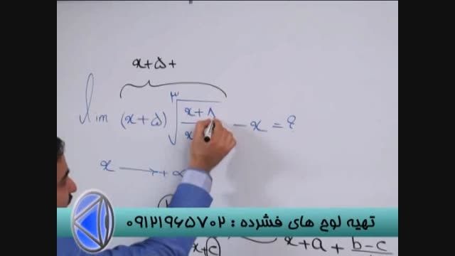 حل متفاوت و تکنیکی تست حد با مهندس مسعودی-3