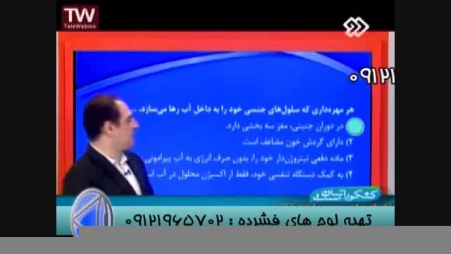 زیست ترکیبی تفهیمی با دکتر دادگستری مدرس سیما-قسمت 7