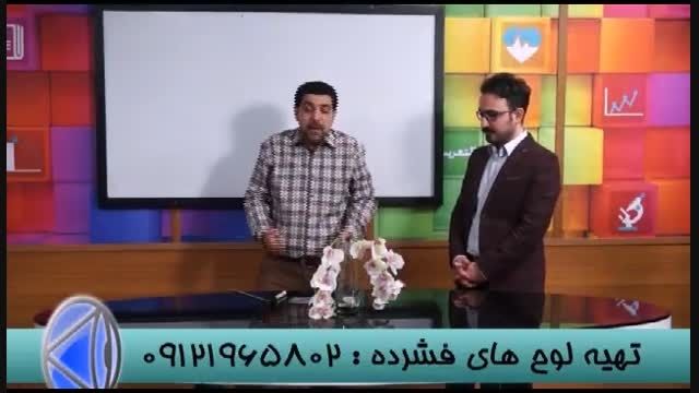 نگاه نو به کنکور با گروه آموزشی استاد احمدی (49)