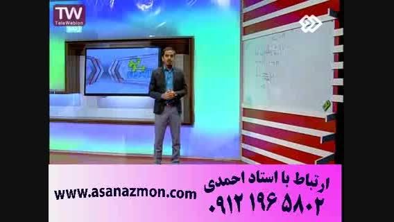 آموزش فوق سریع و تکنیکی ریاضی مهندس مسعودی - 4