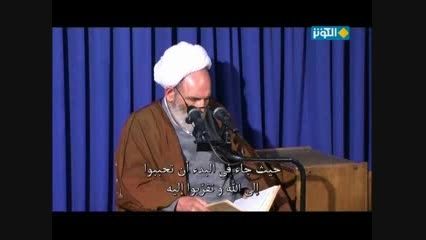 تربیت از دیدگاه آیت الله آقا مجتبی تهرانی+ ترجمه عربی