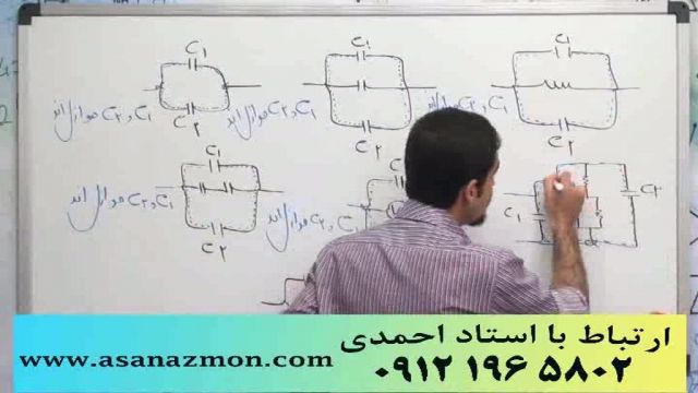 نمونه تدریس تکنیکی درس فیزیک کنکور - مهندس مسعودی 5