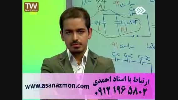 مشاوره استاد احمدی به رتبه های برتر - قسمت چهارم