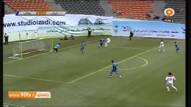 ایران ۱ - ۴ رومانی- فینال فوتبال سالنی هنرمندان