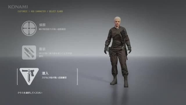 Metal Gear Online TGS #5