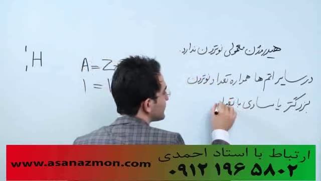 آموزش تکنیکی شیمی با مهندس مهرپور -کنکور 7