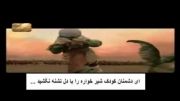 ویدیوی  کم حجم حزین عربی فارسی ملا باسم . علی اصغر