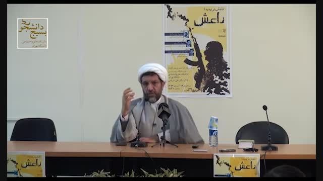 حجت الاسلام دکتر پارسانیا - جریان شناسی تکفیری - 2