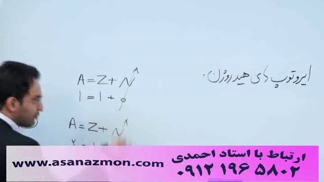 شیمی مهندس مهرپور - تدریس تکنیکی - کنکور 9