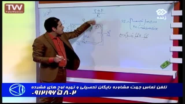 تکنیک پتانسیل گره مربع بامهندس مسعودی  -13