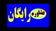 امتیاز (پیش فروش) تعاونی سپاه و ارتش