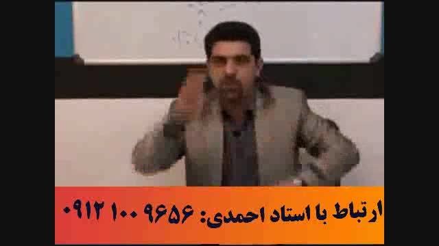 مطالعه اصولی با آلفای ذهنی استاد احمدی - آلفا 15